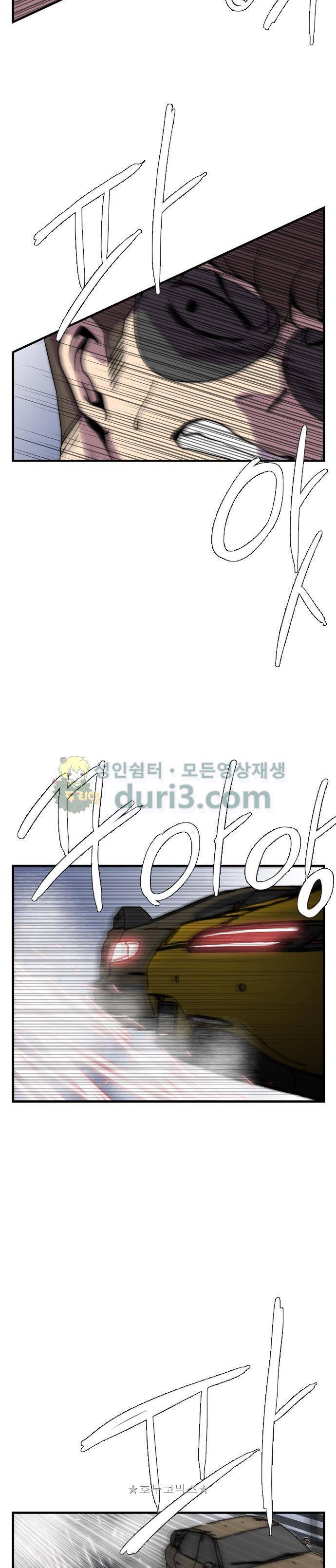 미드나잇 체이서 16화 4