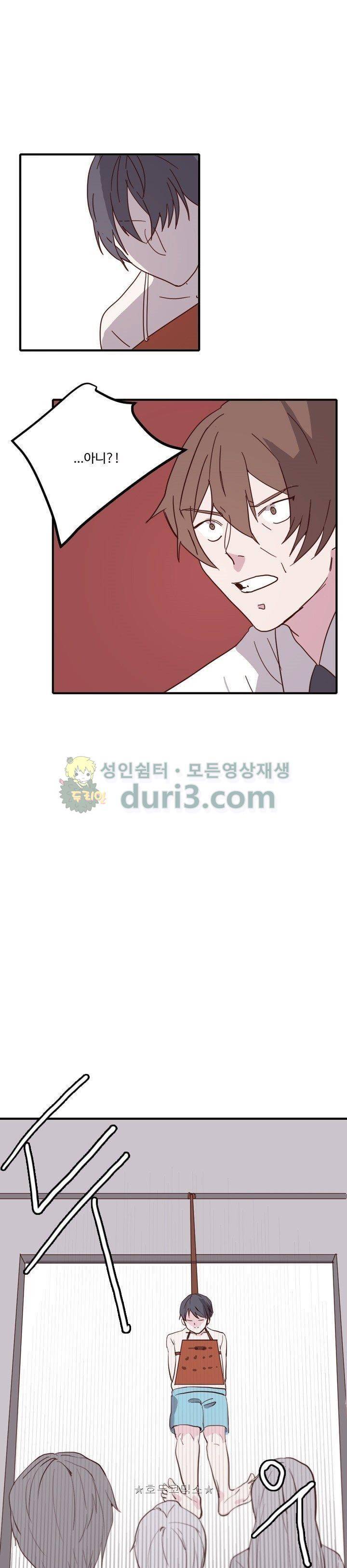 대신 전해드립니다 26화 1