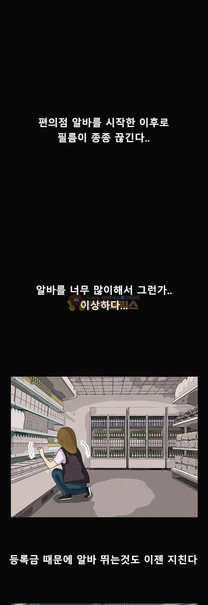 거꾸로 툰 173화 - 건방진 손님 (3) 1