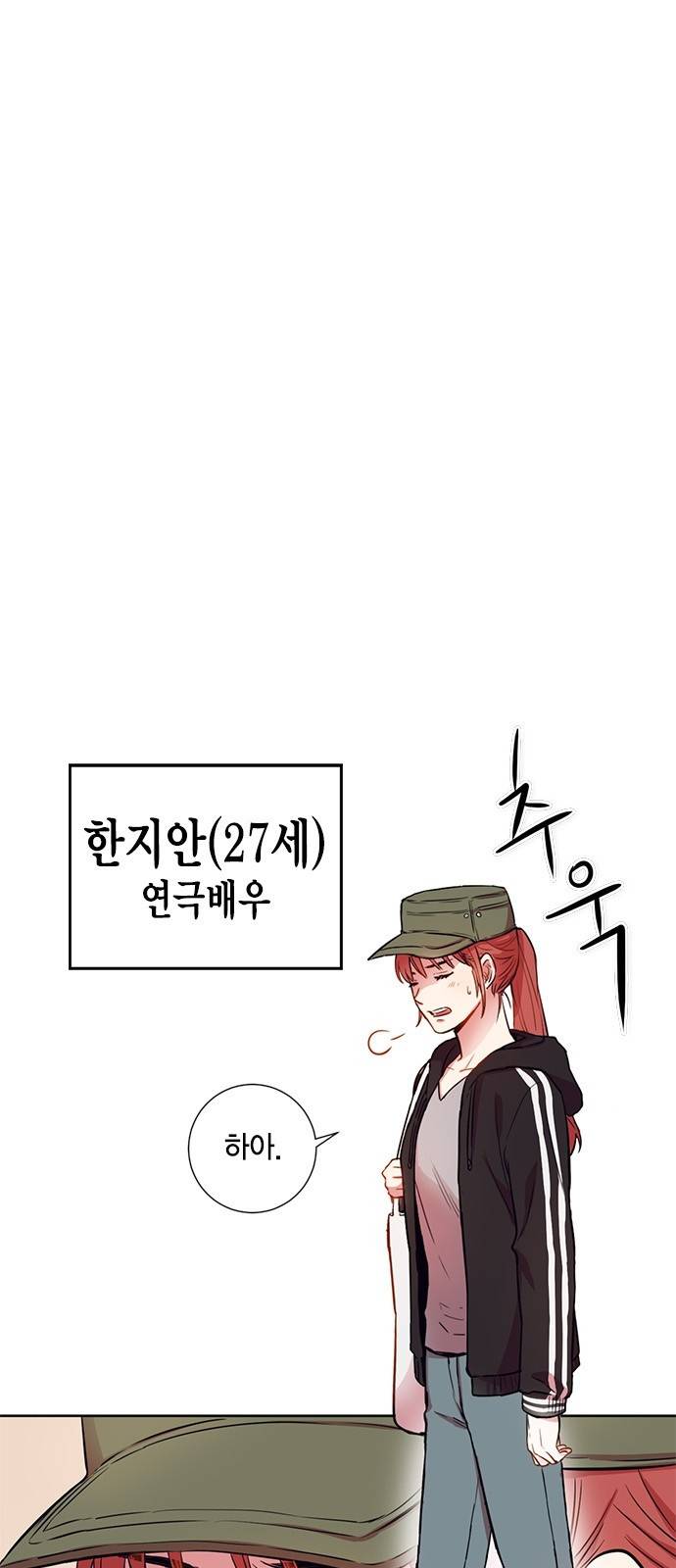 꽃미남 저승사자 2화 2