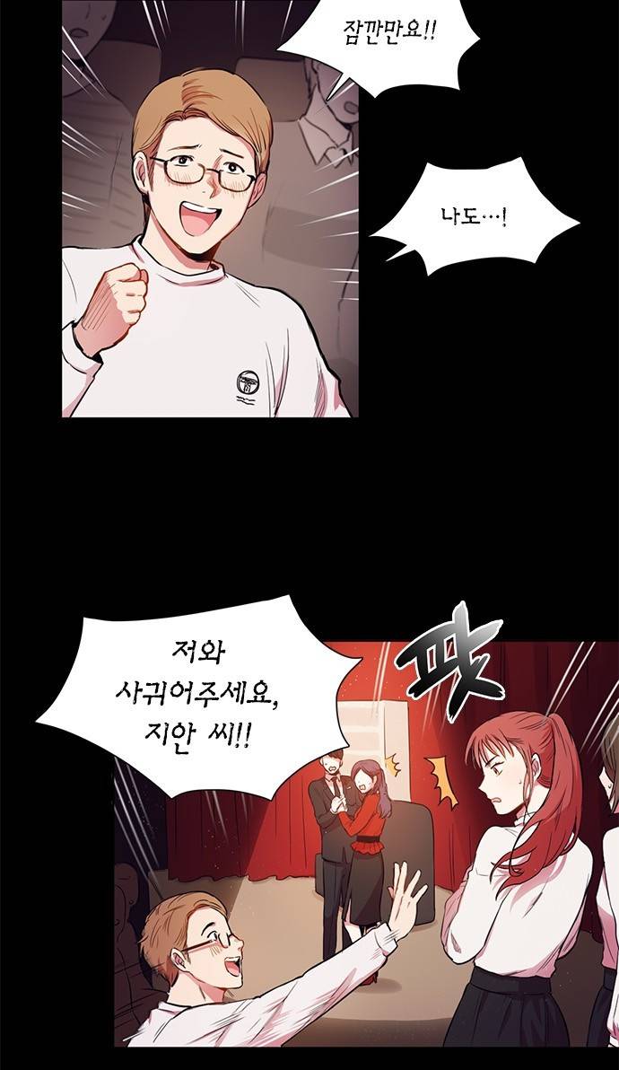 꽃미남 저승사자 2화 4