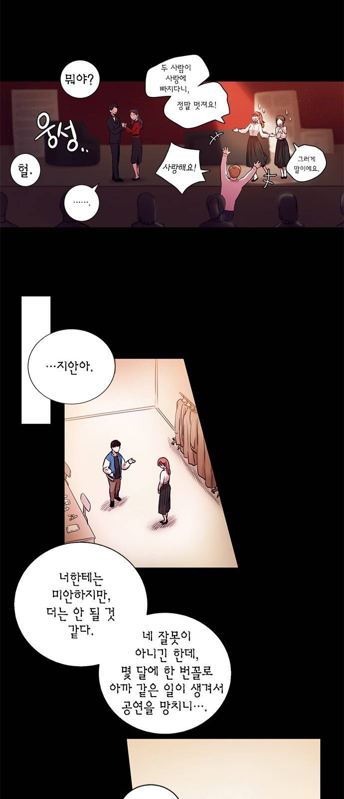 꽃미남 저승사자 2화 5