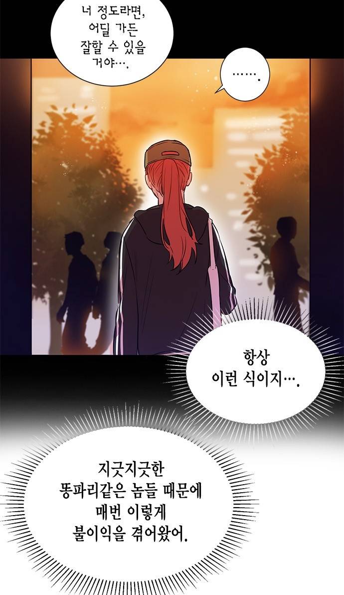 꽃미남 저승사자 2화 7