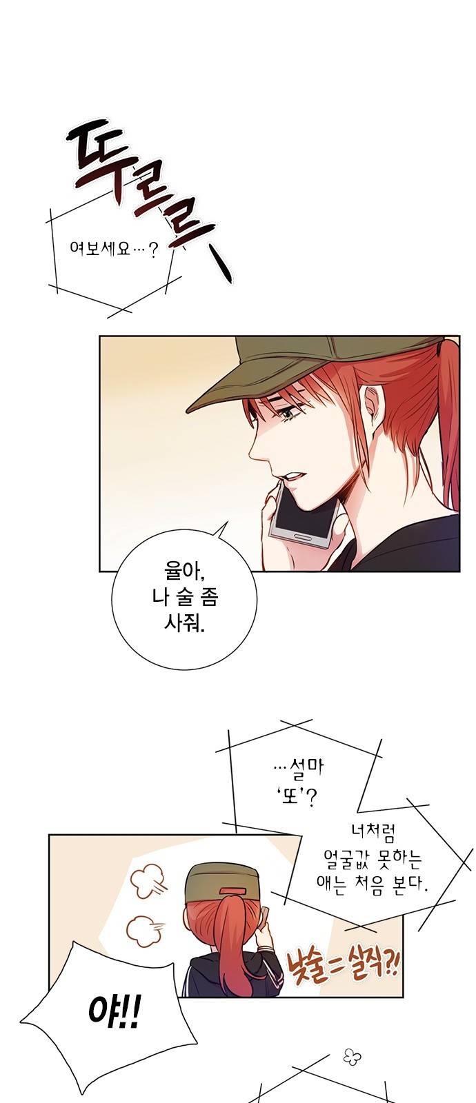 꽃미남 저승사자 2화 9