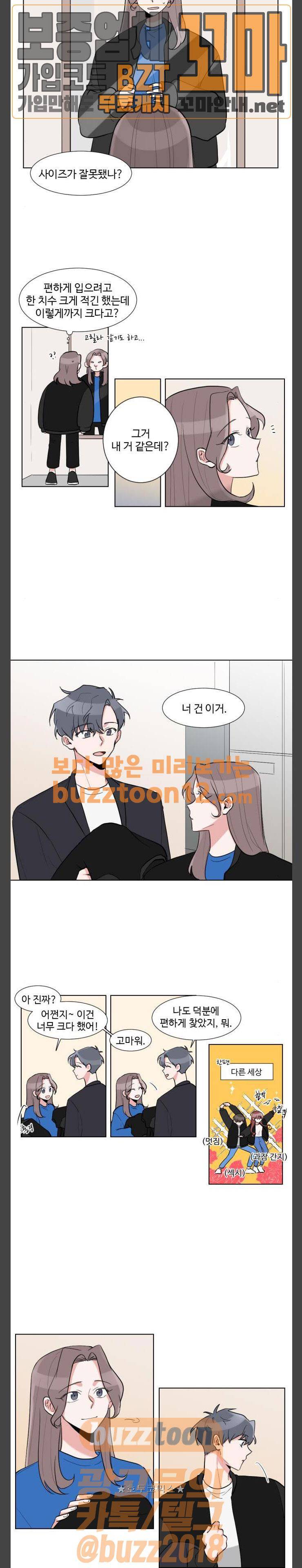 가타부타타 9화 2