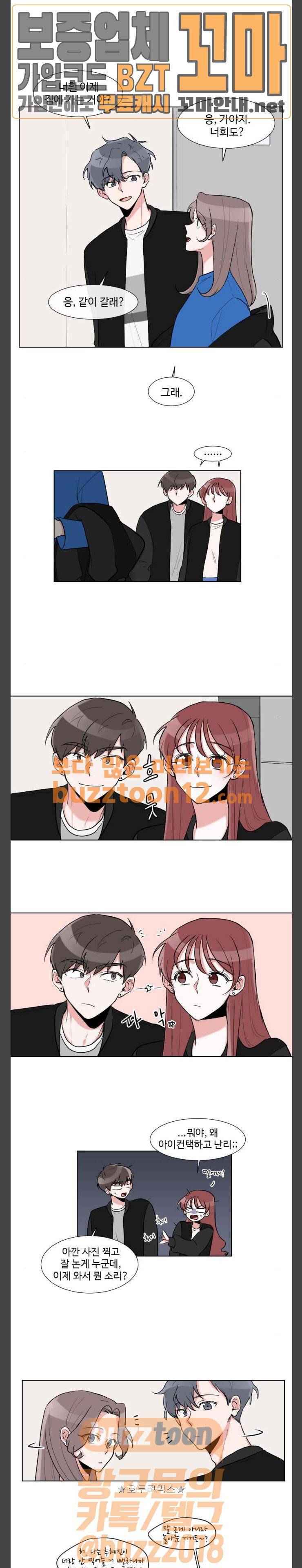 가타부타타 9화 4