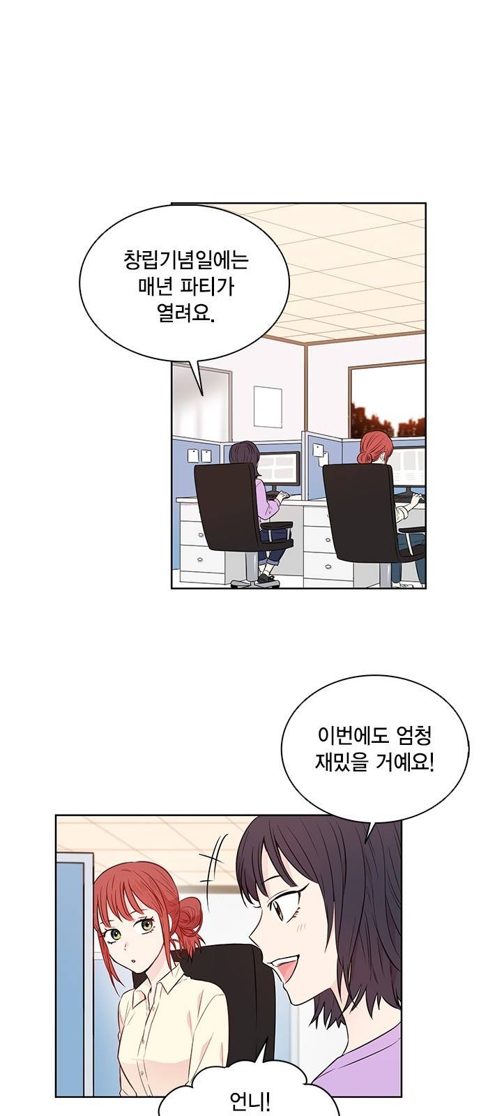 꽃미남 저승사자 31화 2