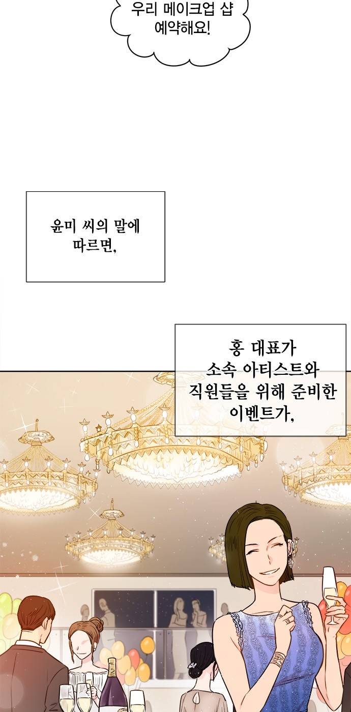 꽃미남 저승사자 31화 3