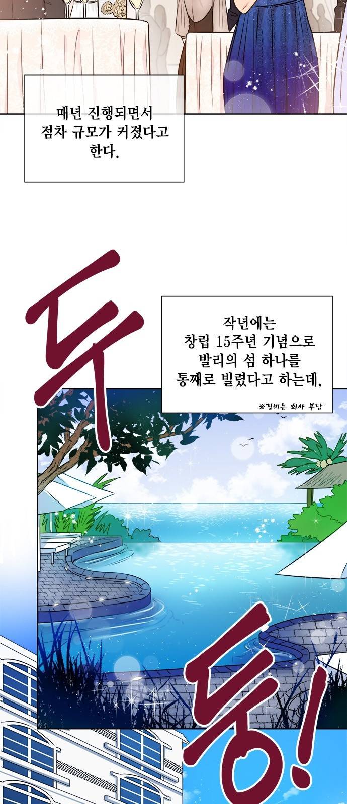 꽃미남 저승사자 31화 4