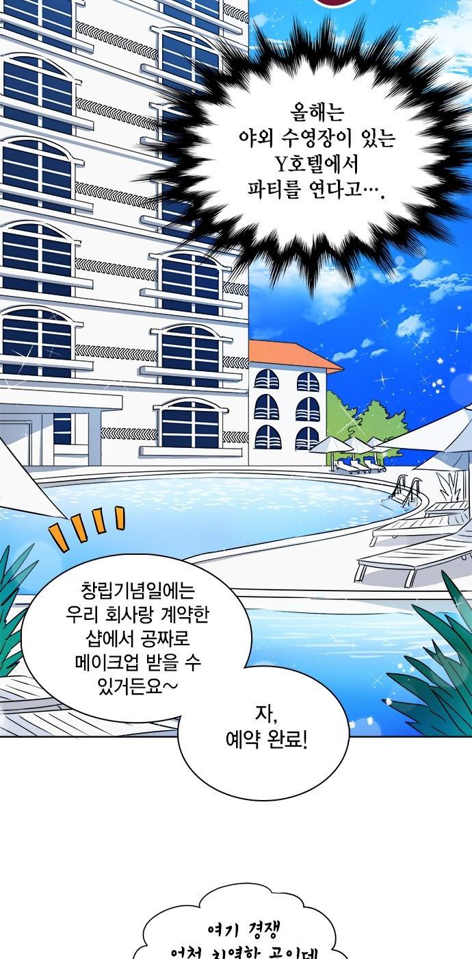 꽃미남 저승사자 31화 5