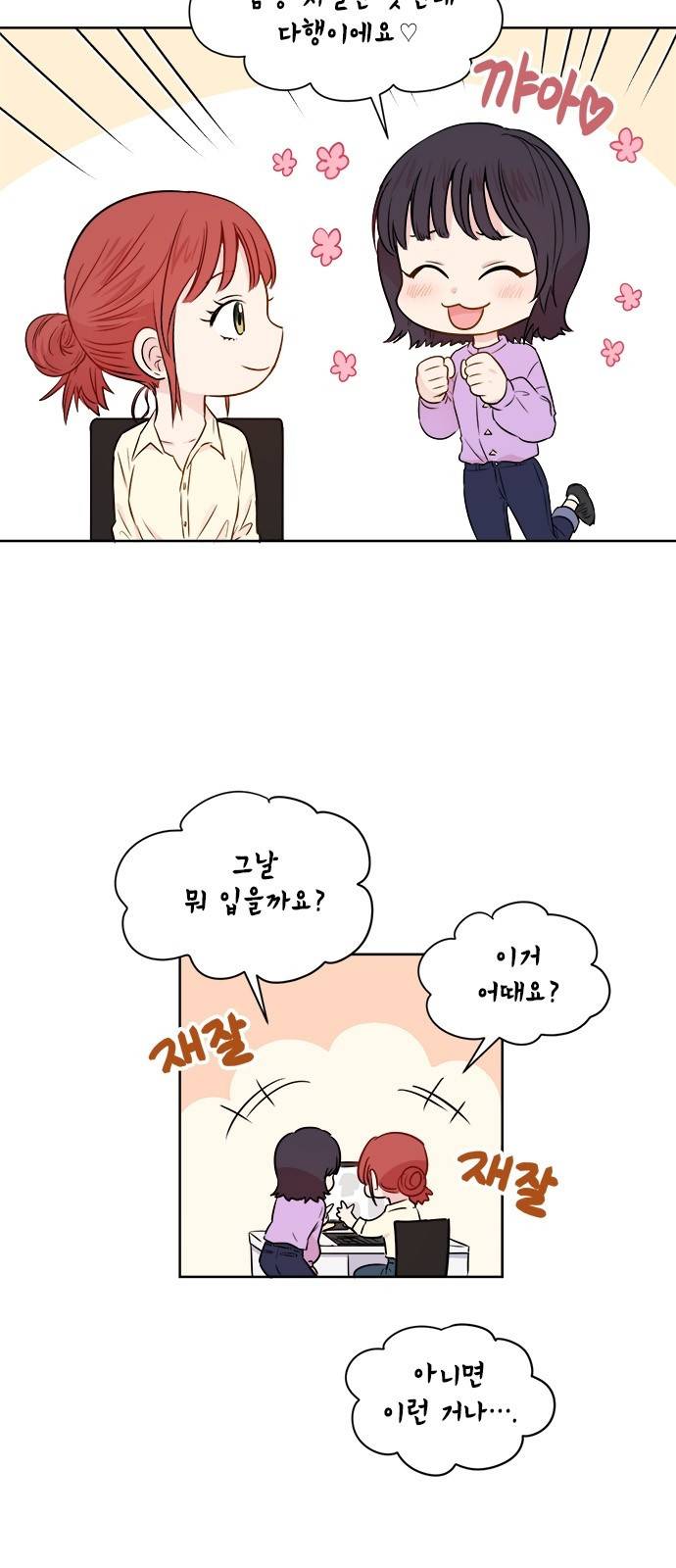 꽃미남 저승사자 31화 6