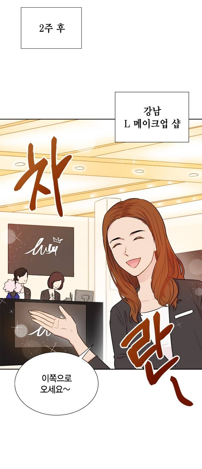 꽃미남 저승사자 31화 8
