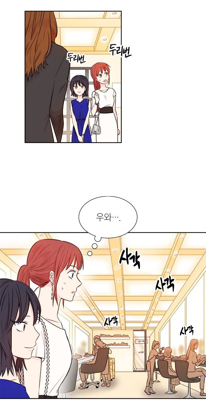 꽃미남 저승사자 31화 9