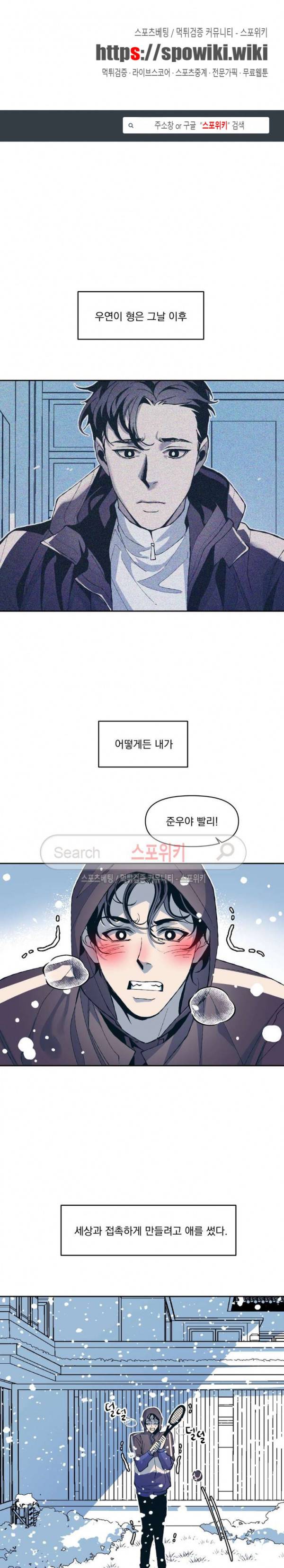 우연한 동거 13화 1