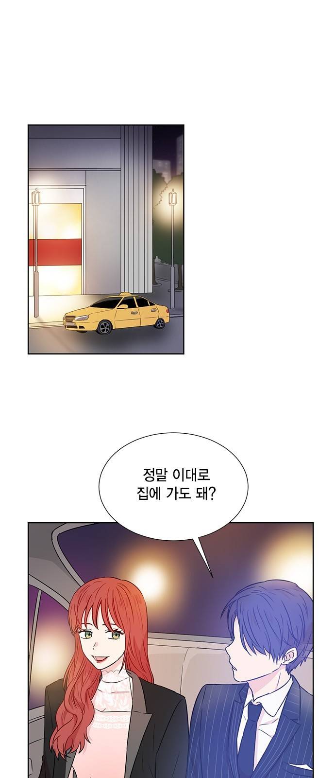 꽃미남 저승사자 37화 2