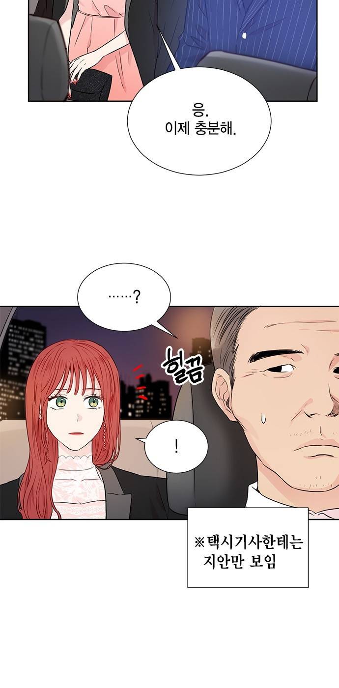 꽃미남 저승사자 37화 3
