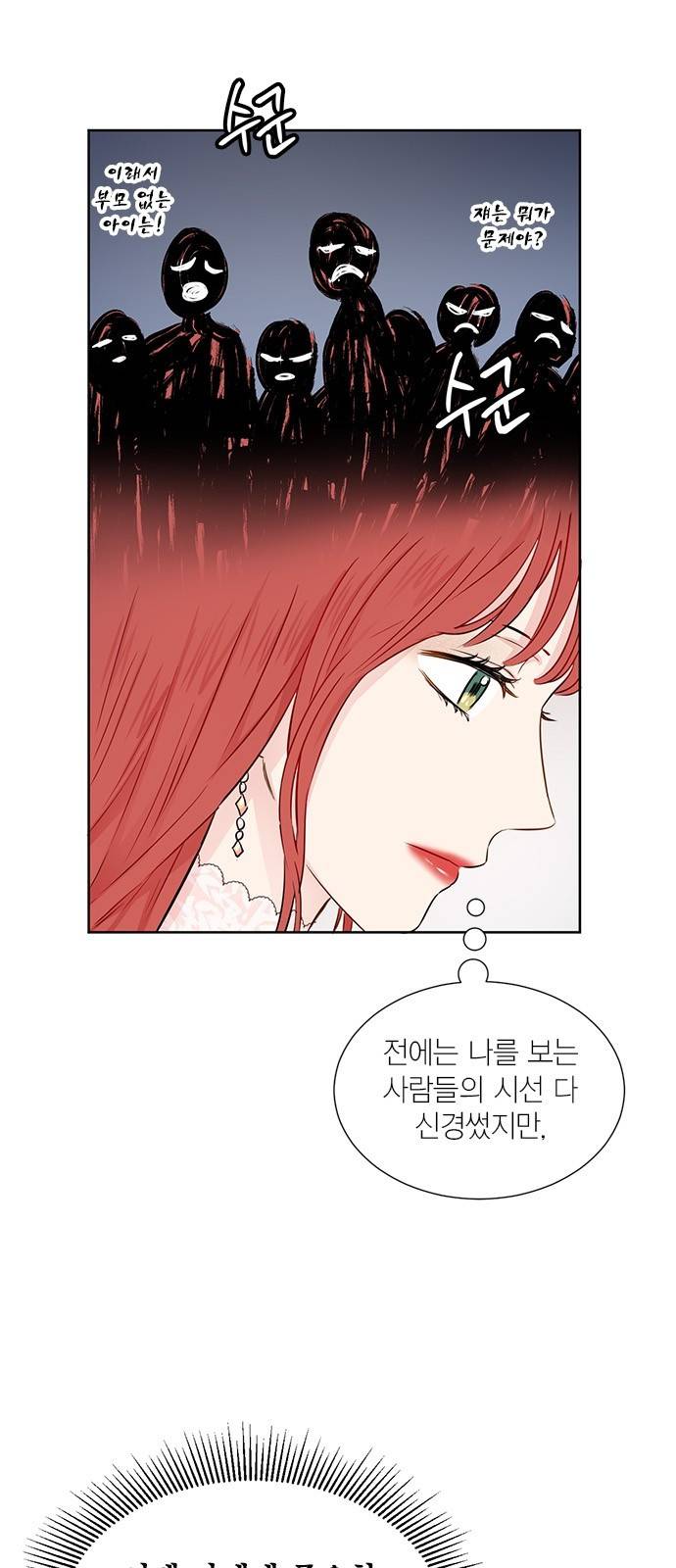 꽃미남 저승사자 37화 4