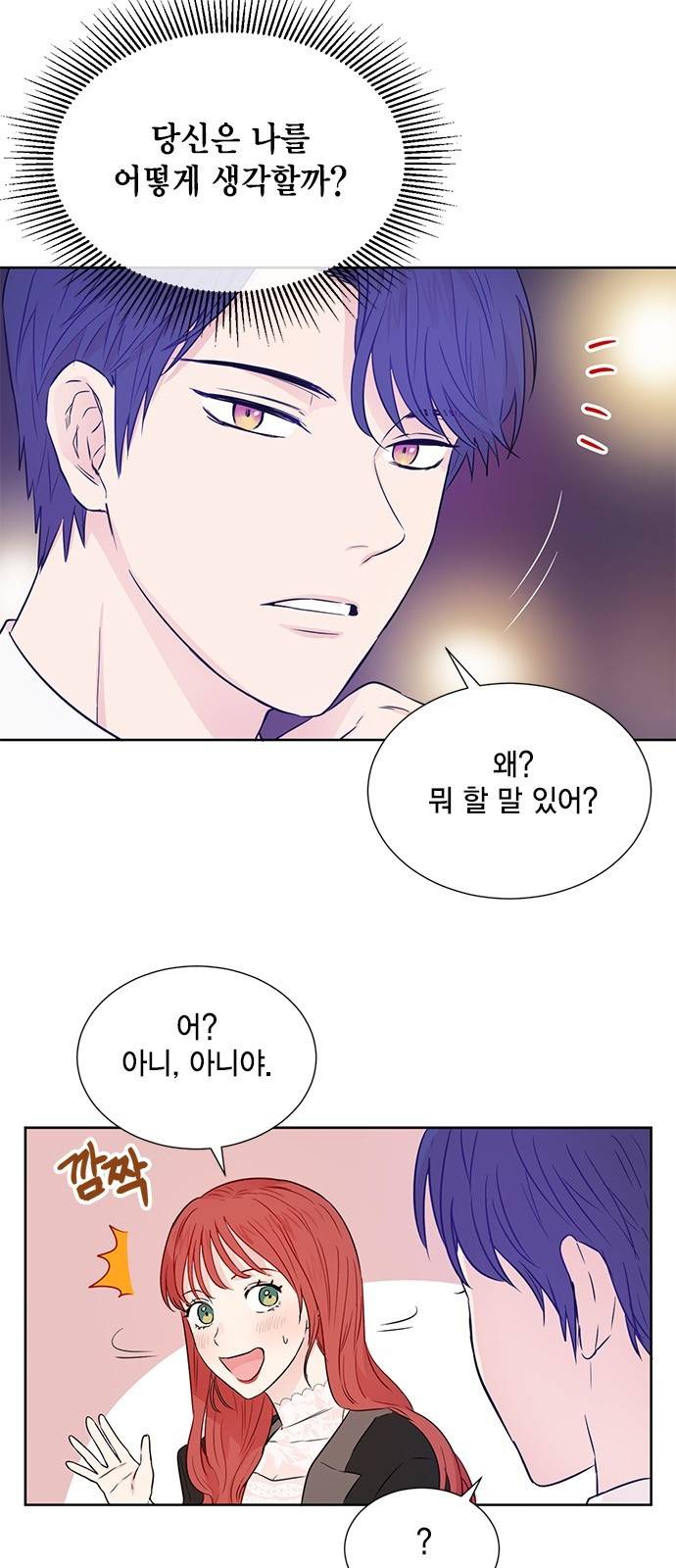 꽃미남 저승사자 37화 6