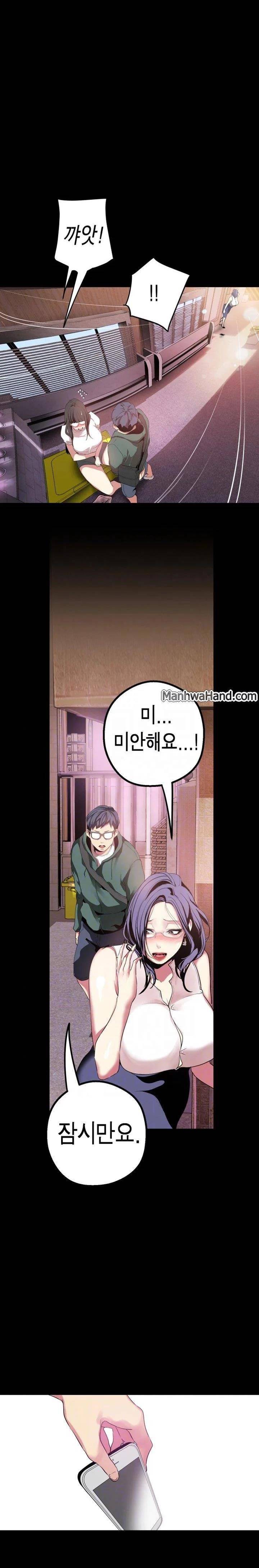 멋진 신세계 17화 4