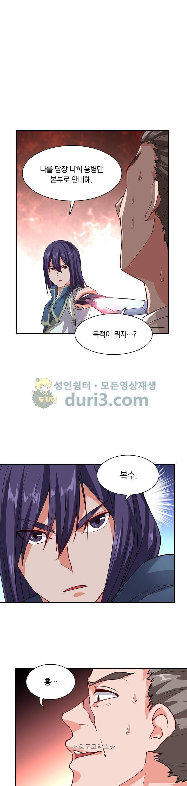 혼돈검신 36화 1