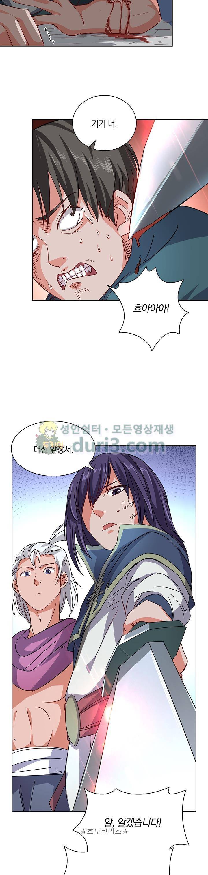 혼돈검신 36화 3