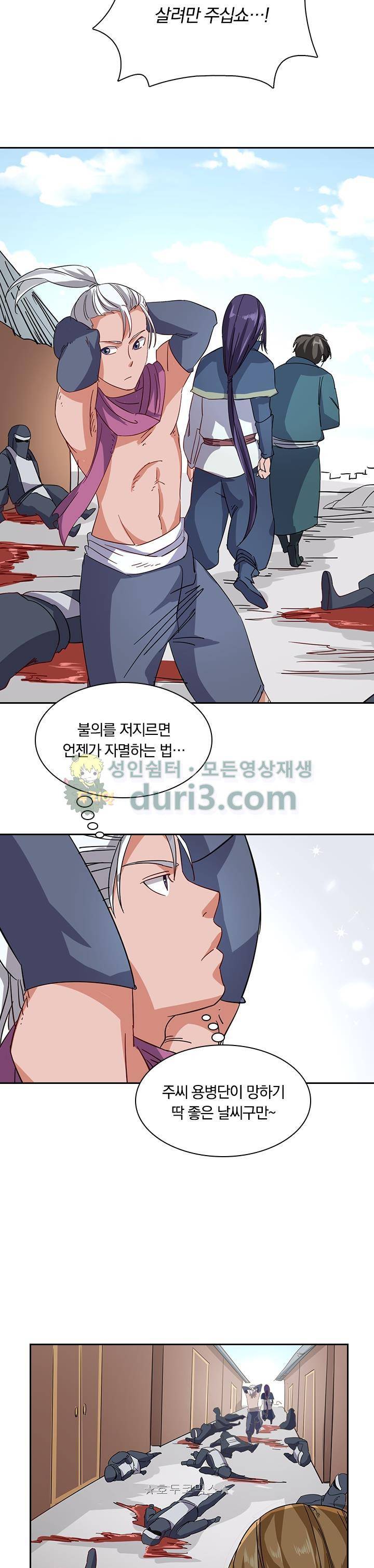 혼돈검신 36화 4