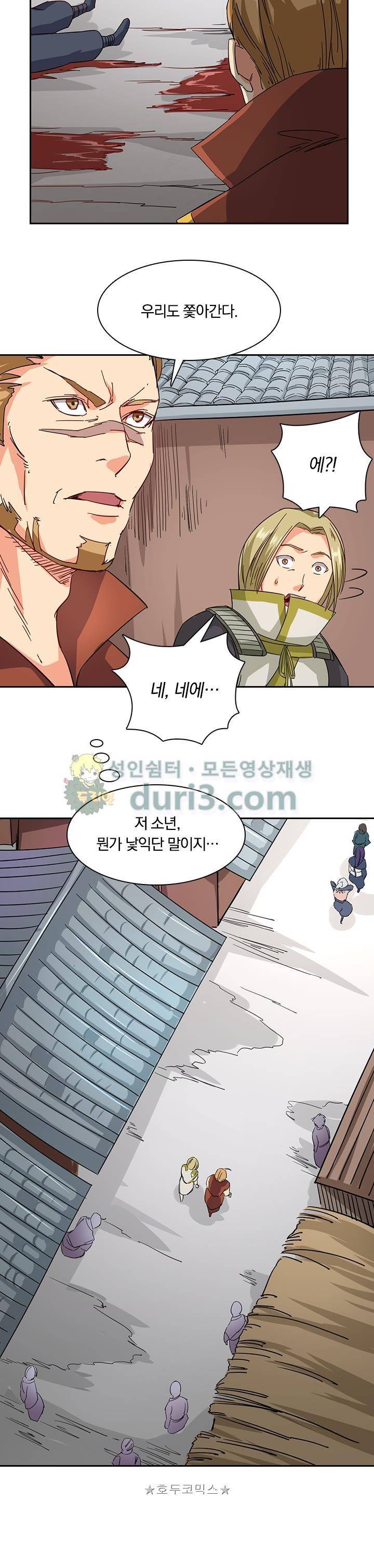 혼돈검신 36화 5