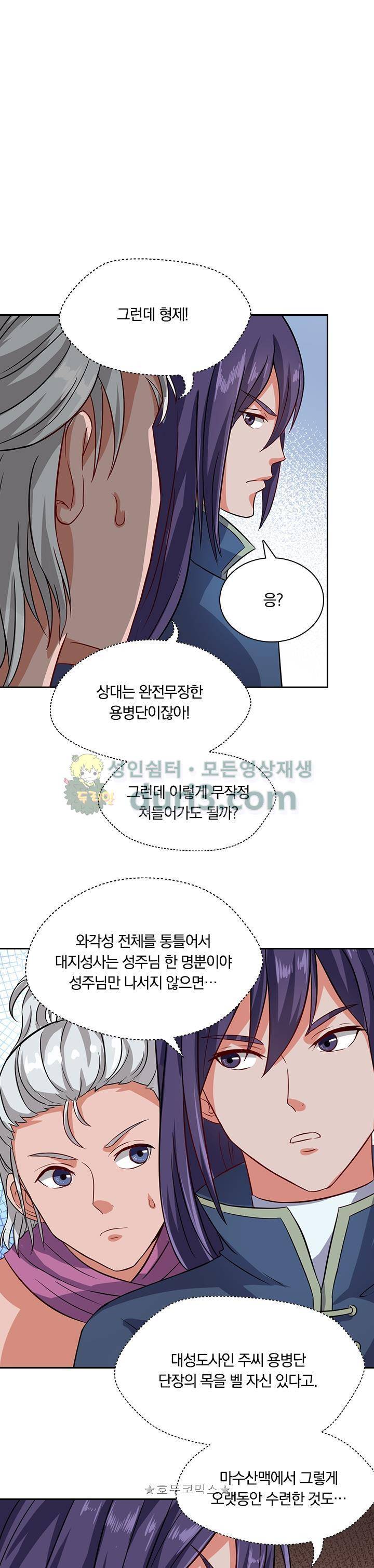 혼돈검신 36화 6