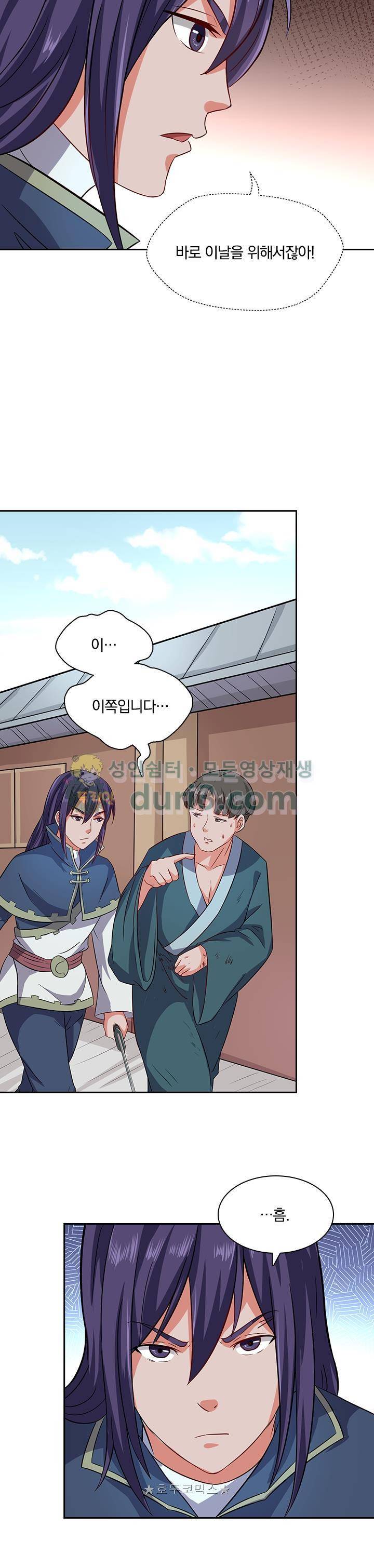 혼돈검신 36화 7
