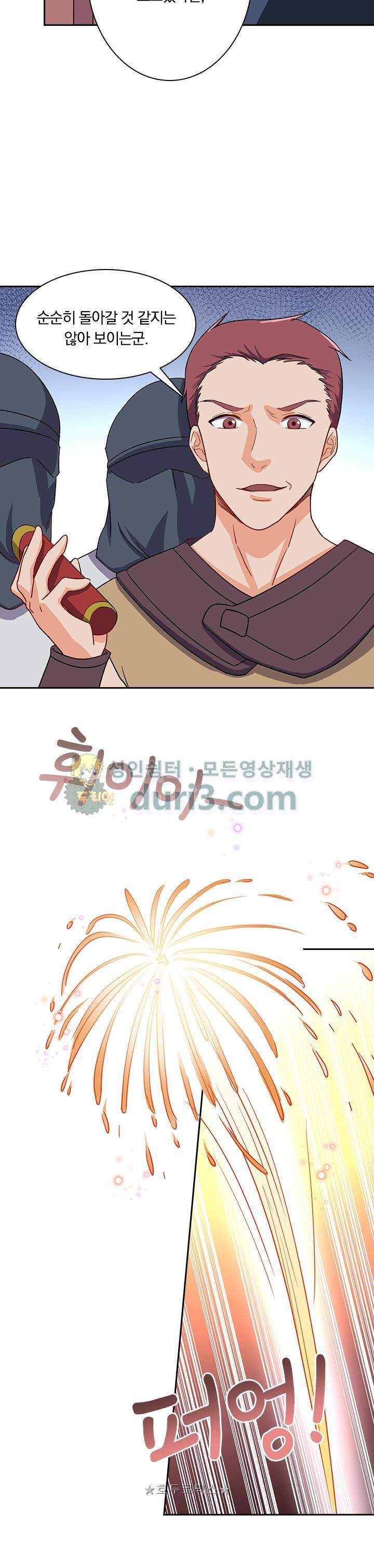 혼돈검신 36화 13