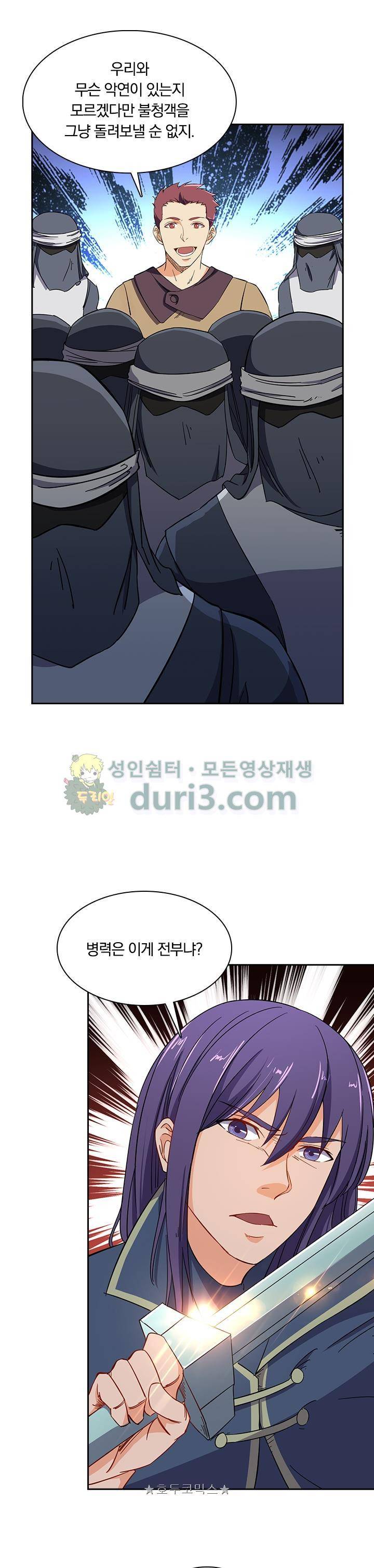 혼돈검신 36화 17