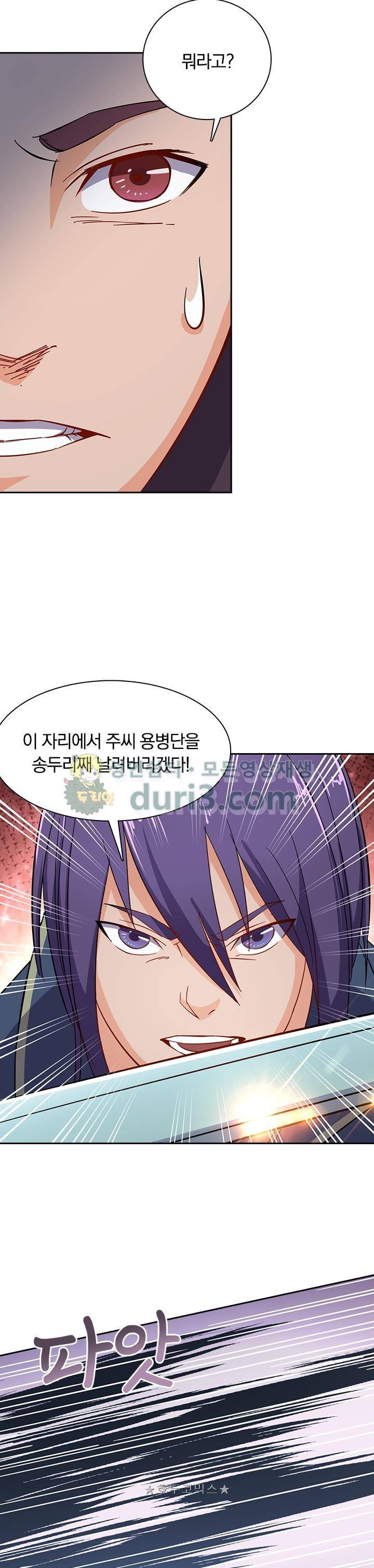 혼돈검신 36화 18