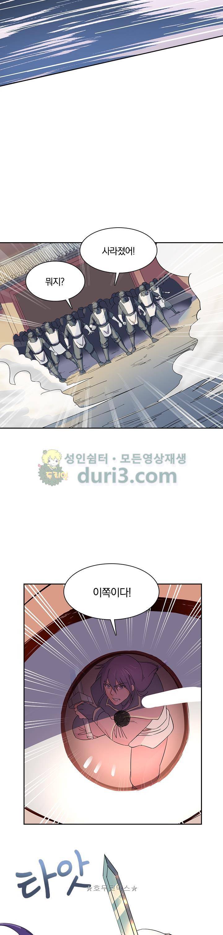 혼돈검신 36화 19