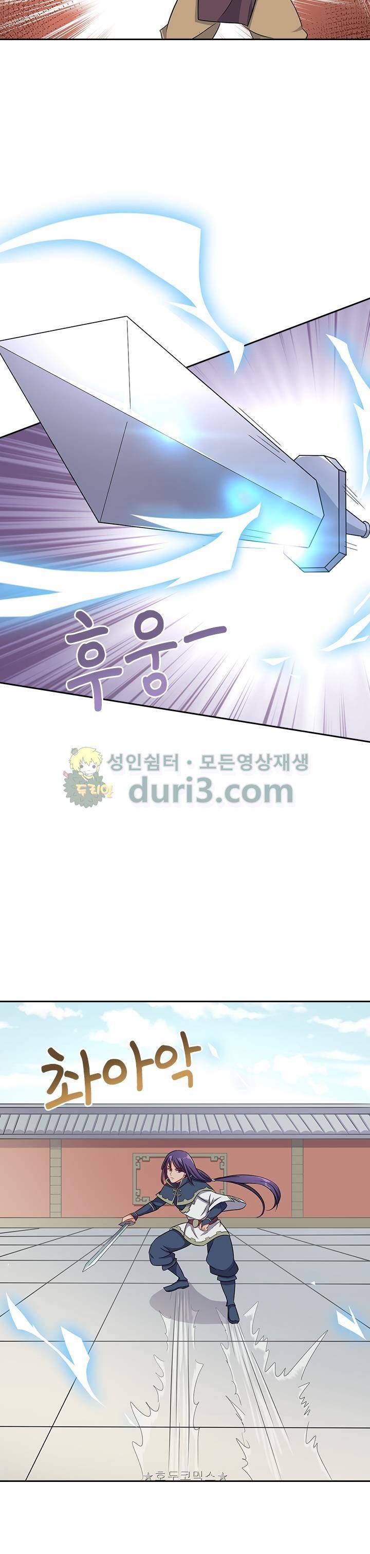 혼돈검신 36화 21