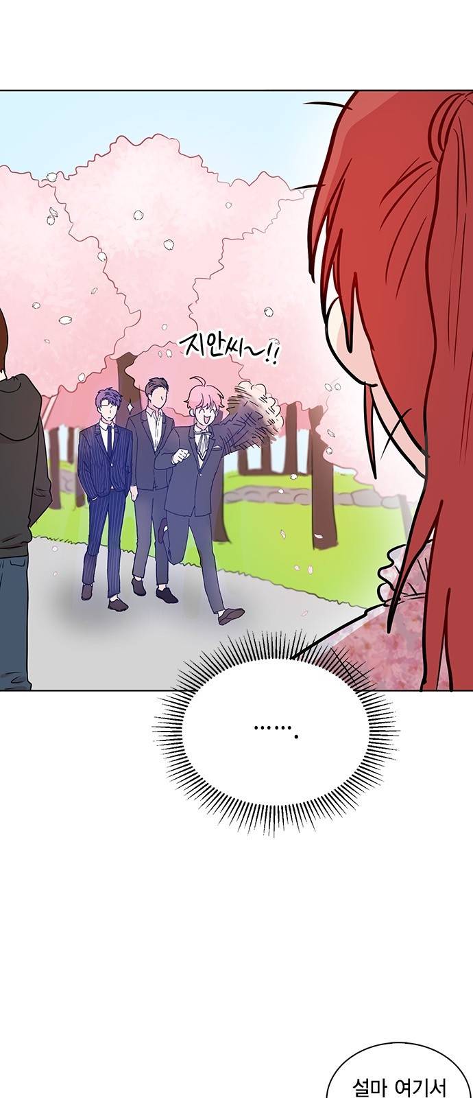 꽃미남 저승사자 43화 2
