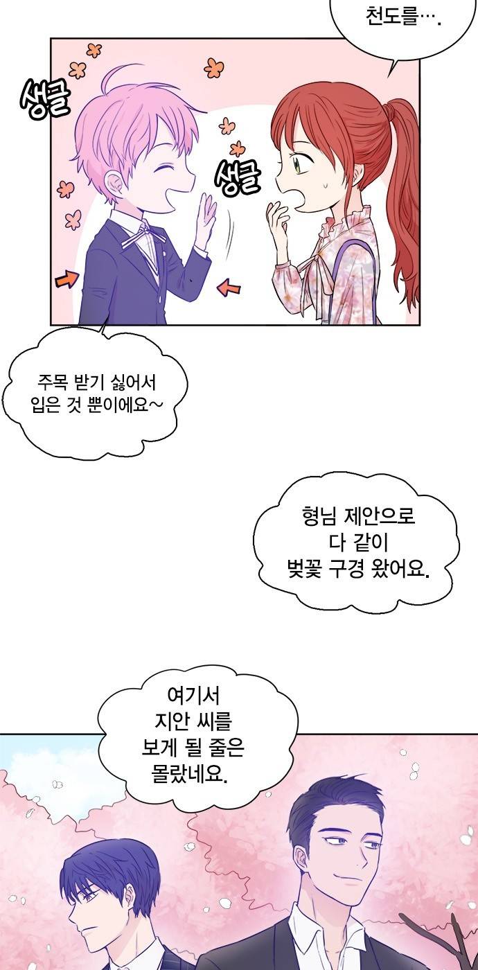 꽃미남 저승사자 43화 3