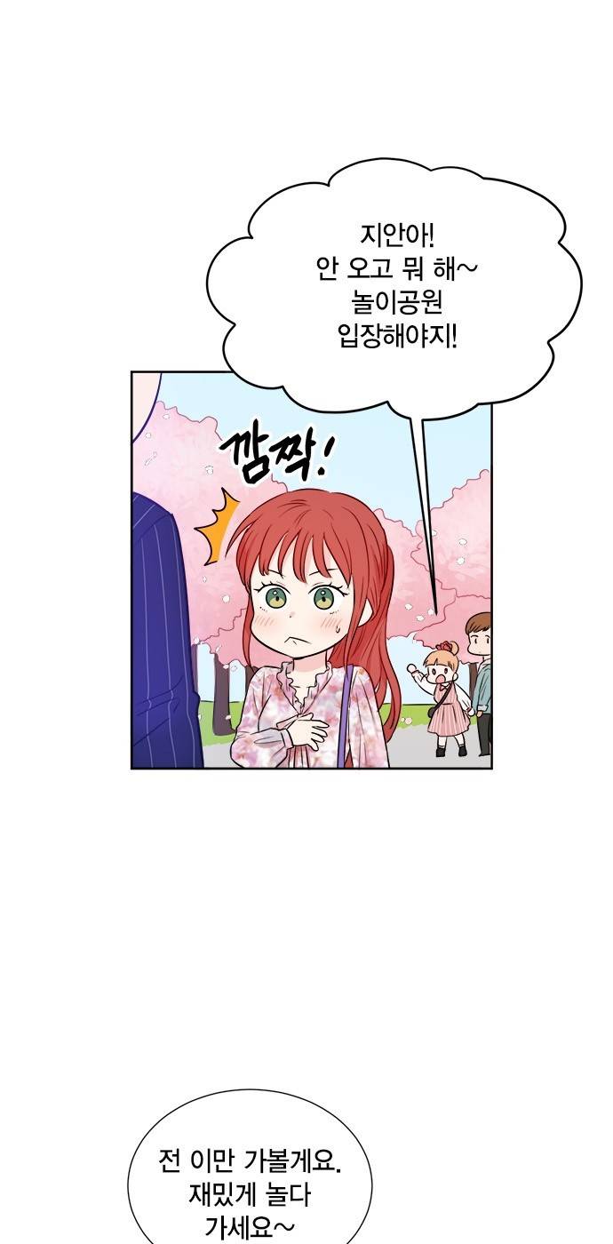 꽃미남 저승사자 43화 5