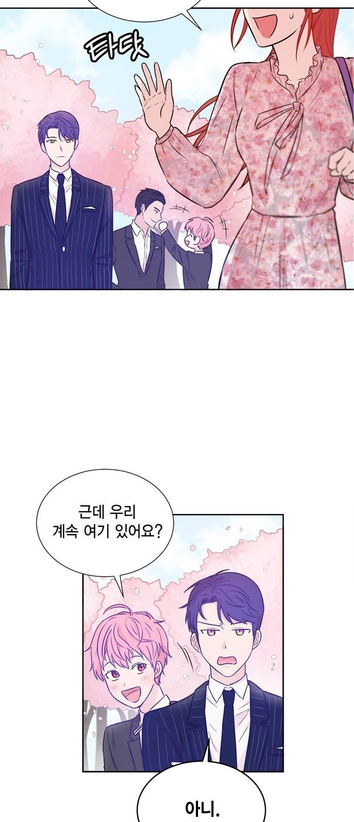 꽃미남 저승사자 43화 6