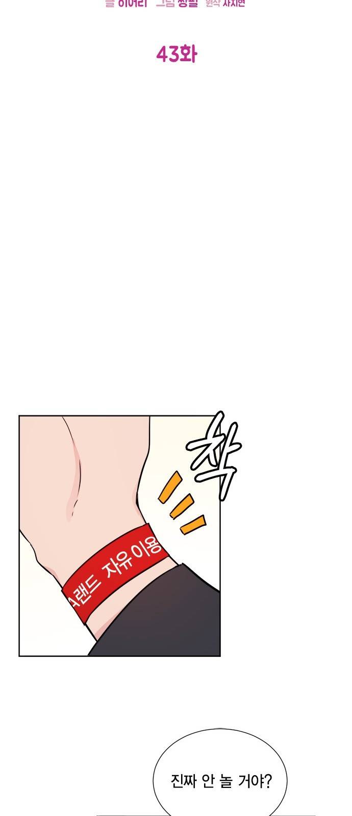 꽃미남 저승사자 43화 8