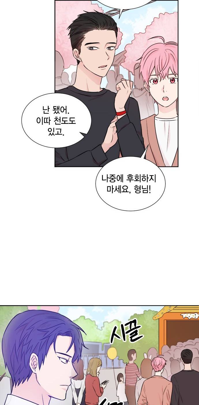 꽃미남 저승사자 43화 9