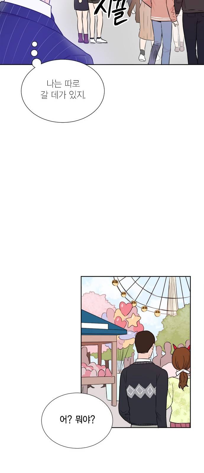 꽃미남 저승사자 43화 10
