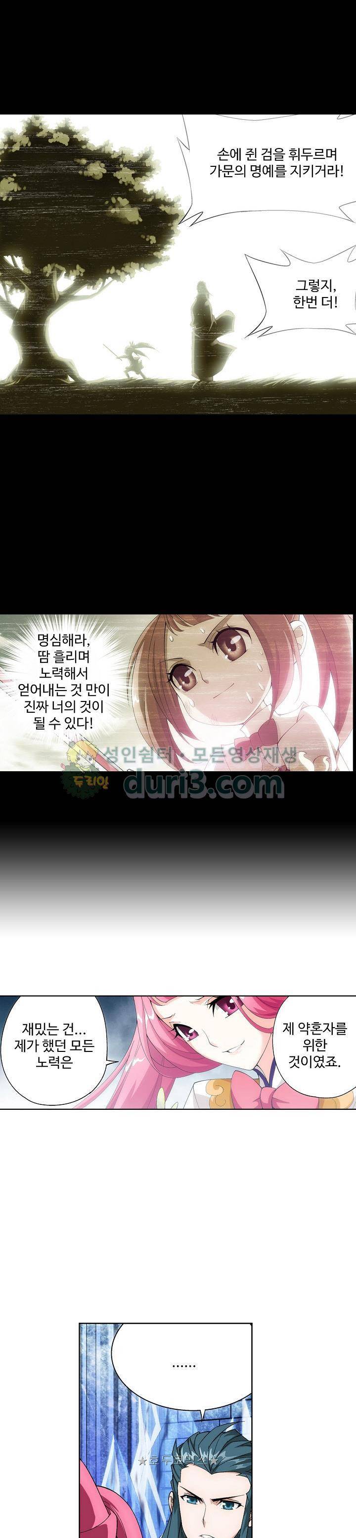 투파창궁 103화 2