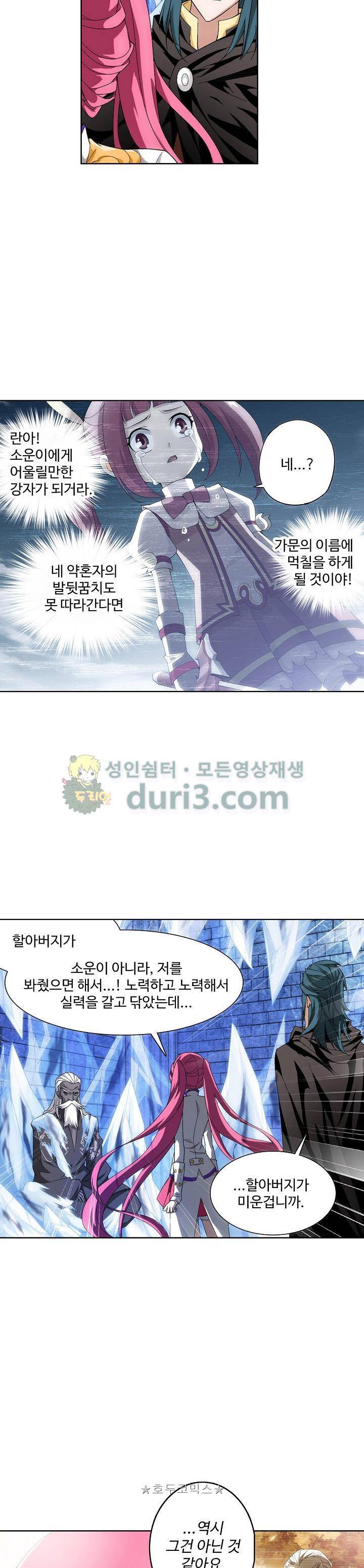 투파창궁 103화 3