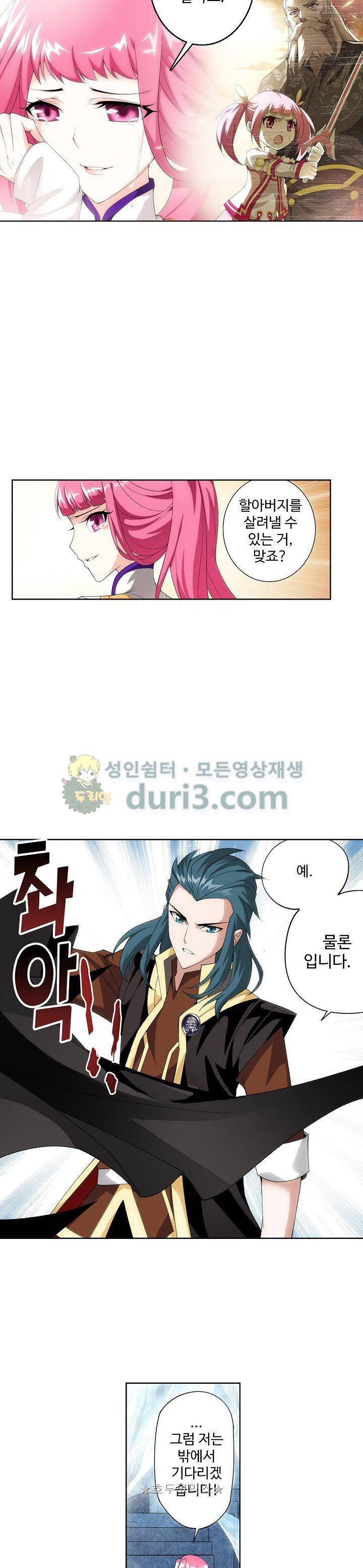투파창궁 103화 4