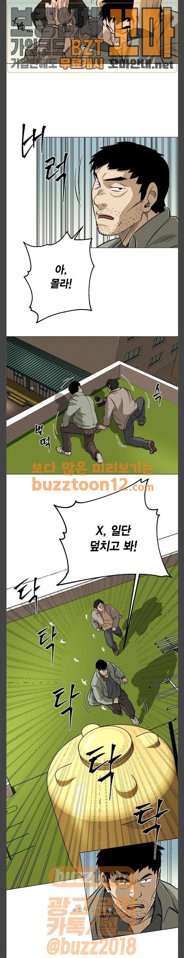 오일머니 22화 3