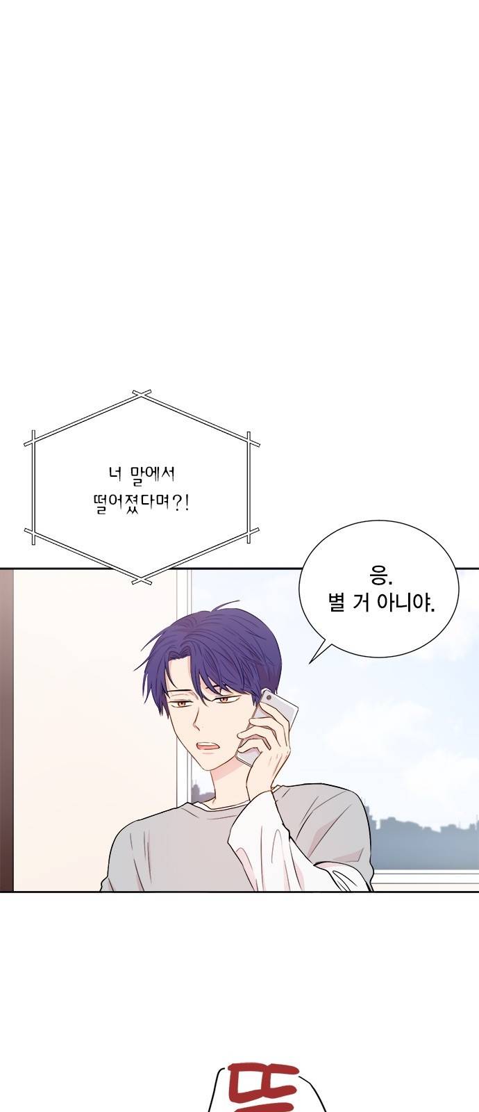 꽃미남 저승사자 51화 2