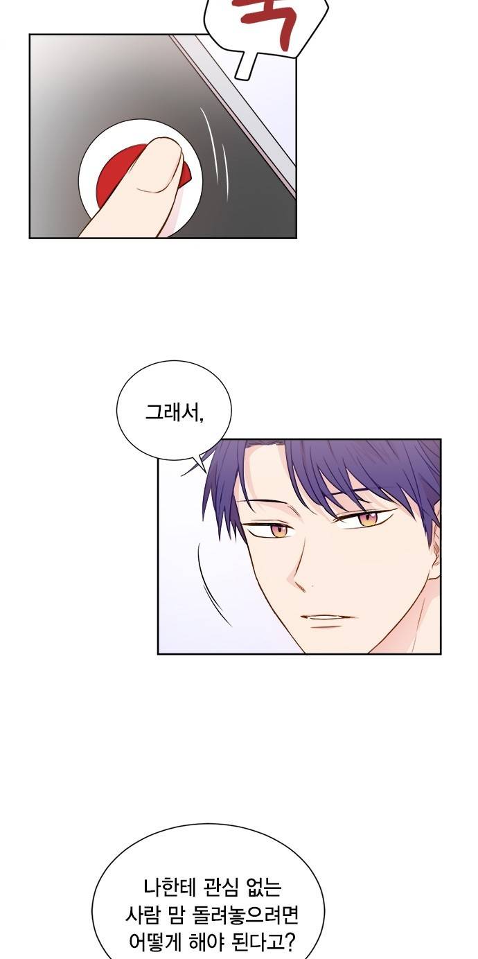 꽃미남 저승사자 51화 3
