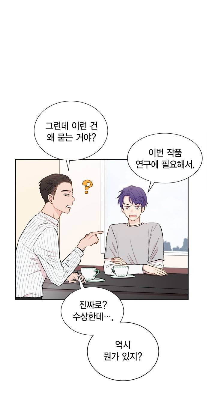 꽃미남 저승사자 51화 5