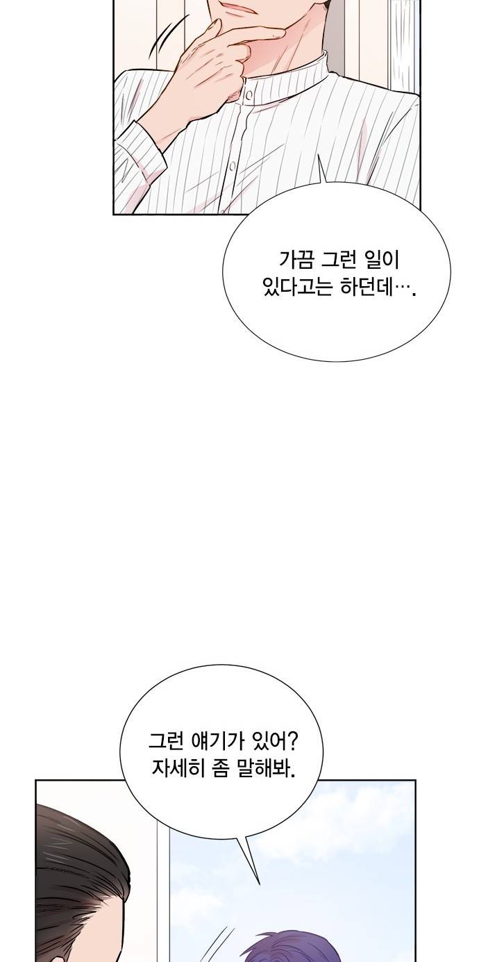 꽃미남 저승사자 51화 9