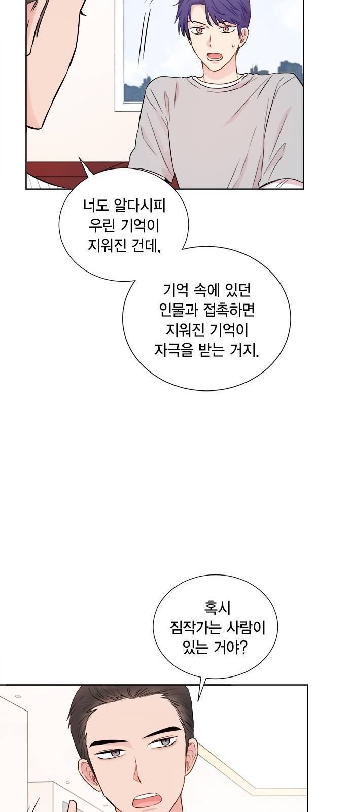 꽃미남 저승사자 51화 10